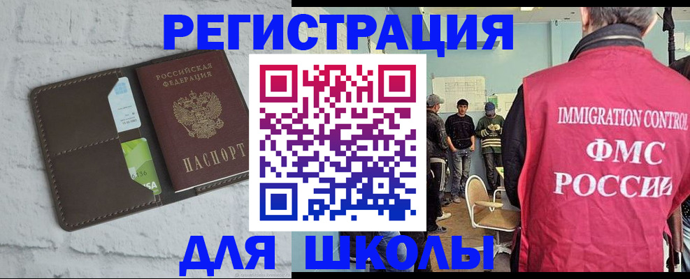 временная регистрация законно в Тыве