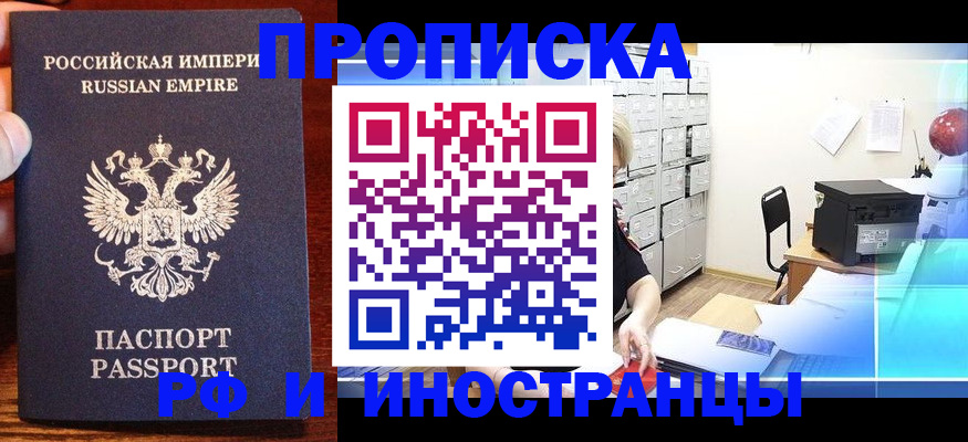 где прописаться в Тыве