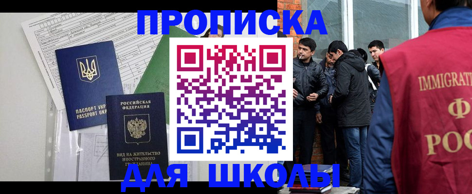 прописка штамп в Тыве