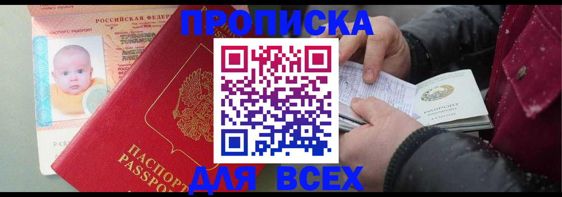 найти адрес прописки в Тыве